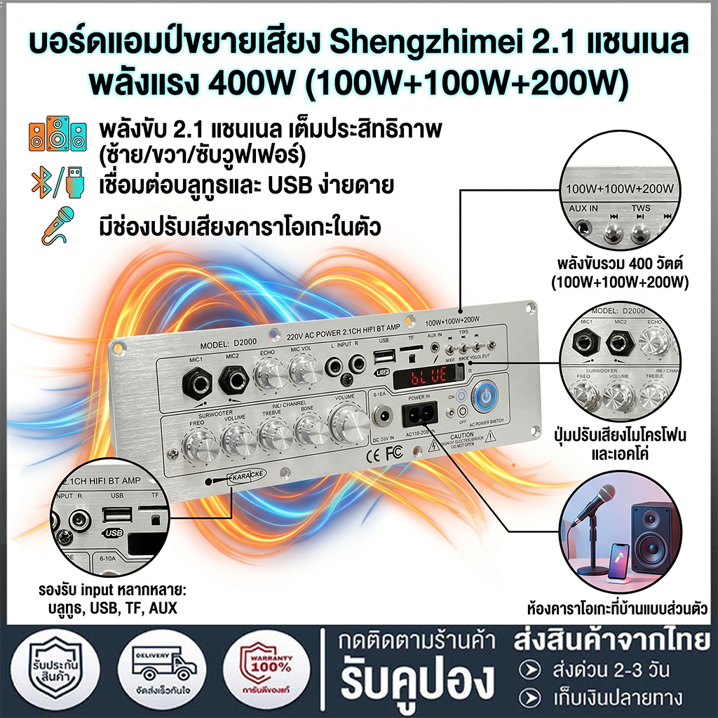 เครื่องขยายเสียงบลูทูธ D2000A แอมขยายเสียง แอมป์จิ๋ว D900 D1500 400W เพิ่มพลัง แอมขยายเสียง เครื่องข