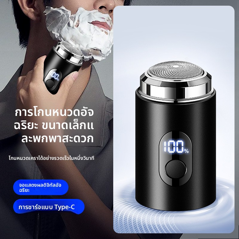 เครื่องโกนหนวดไฟฟ้าขนาดเล็กพกพาสำหรับผู้ชาย ล้างทำความสะอาดได้ ใบมีดโลหะทั้งหมด หน้าจอแสดงผลดิจิตอล เครื่องโกนหนวดแบบชาร