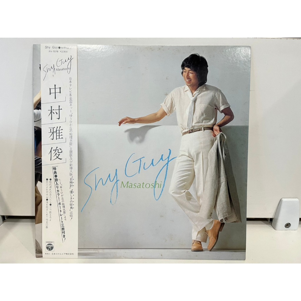 1LP Vinyl Records แผ่นเสียงไวนิล   Shy Guy Masatoshi 中村雅俊  (J19A71)