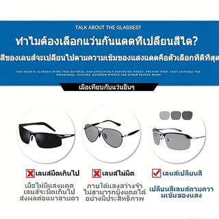 Uv400 ป้องกัน แว่นตกปลา ตัดแสง เห็นปลาชัดมาก เลนส์ออโต้