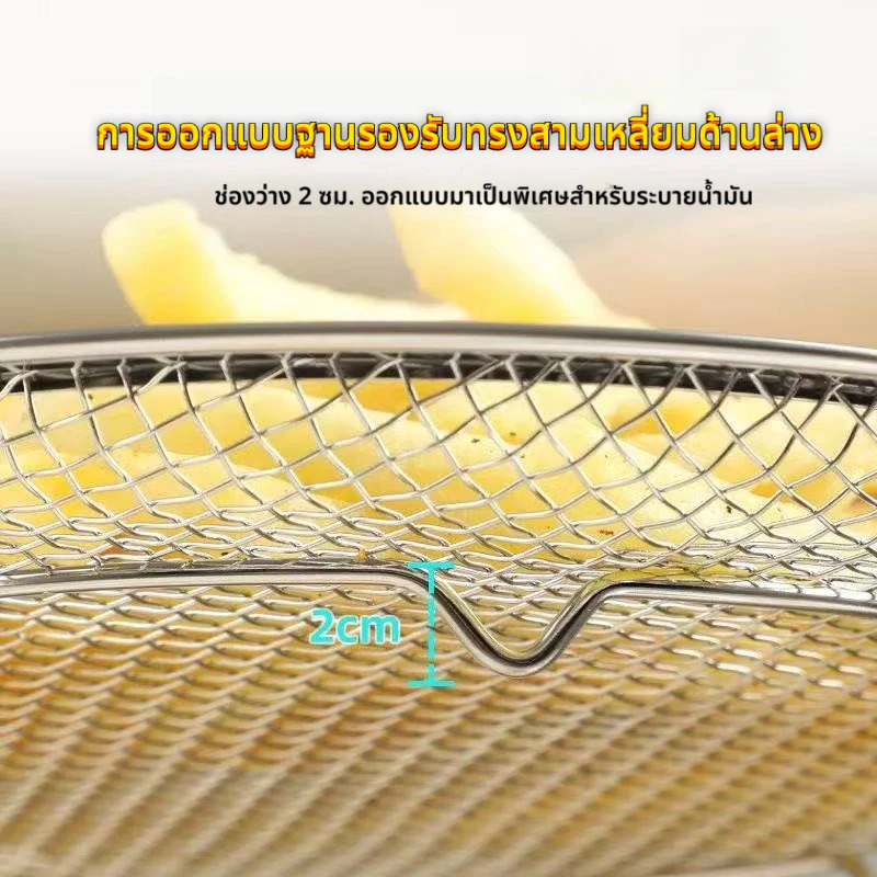 SUK HOUSE มัลติฟังก์ชั่น ตะแกรงรองน้ำมัน สแตนเลส ตะแกรงรองของทอด ขนาด 20/22cm มีด้ามจับ ราคา ถูกที่สุด ดีลบีเคเค แกลเลอรีภาพที่ 2