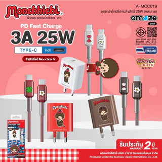 [New พร้อมส่ง] Monchhichi Charger Set ชุดชาร์จไทป์ซี TC to TC ชาร์จเร็ว 25W ลายลิขสิทธิ์แท้ รุ่น A-MCC019 -ประกัน 1ปี