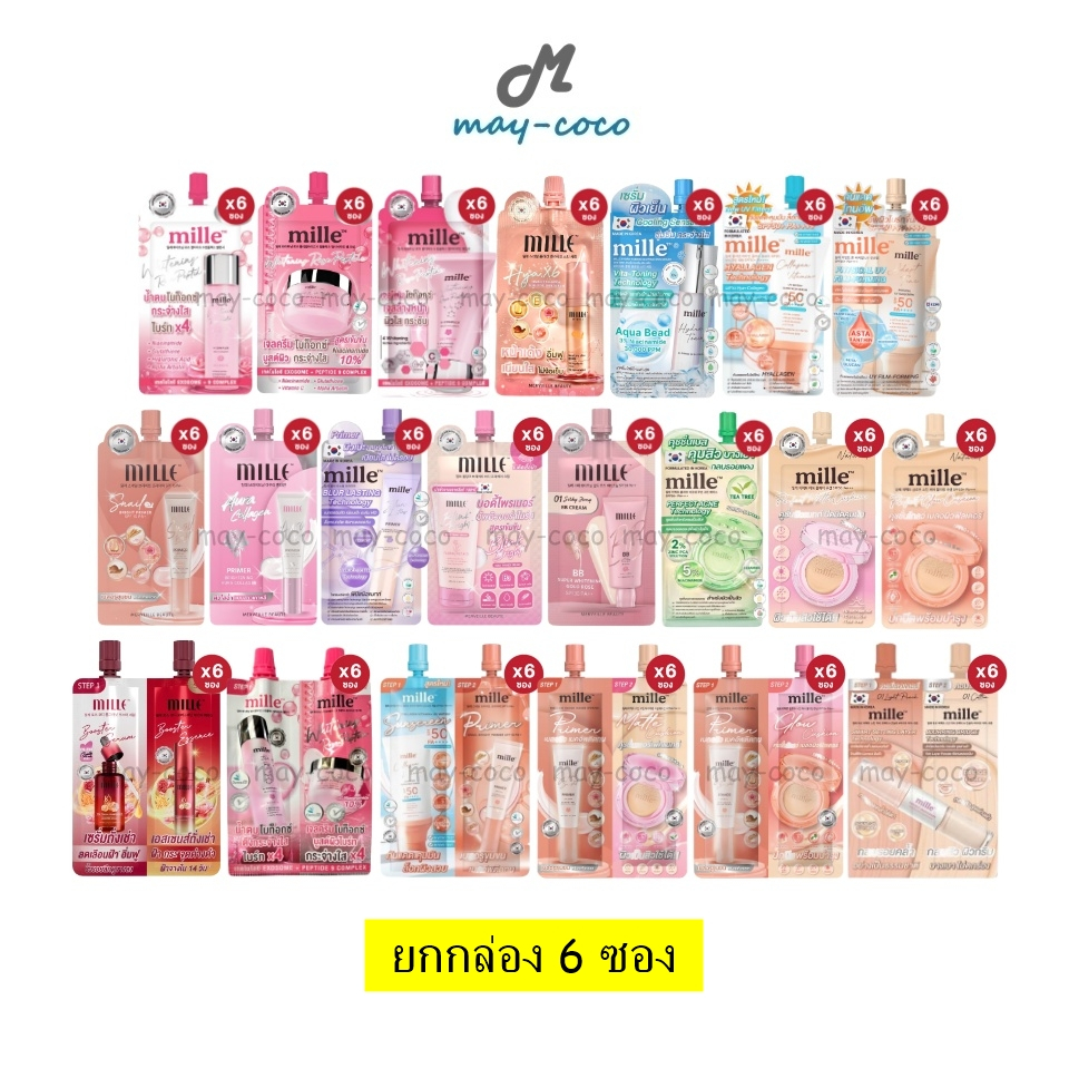 ถูก/แท้/มีไลฟ์ (ยกกล่อง 6 ซอง) Mille มิลเล่ Sunscreen Primer BBCream Foundation กันแดด ไพรเมอร์ บีบีครีม รองพื้น คุชชั่น