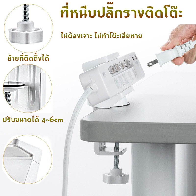 Power Strip Holder ที่หนีบปลั๊กไฟจัดเก็บสายไฟ ช่วยจัดระเบียบโต๊ะทำงาน ไม่ต้องก้มเสียบปลั๊ก ติดตั้งง่าย ไม่ทำให้โต๊ะเสีย