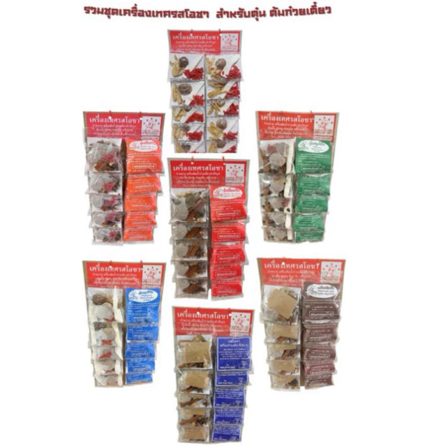 เครื่องเทศตุ๋น ต้ม เนื้อ หมู ไก่ ชุดยาจีน สำหรับตุ๋นเนื้อ ตุ๋นหมู ตุ๋นไก่ ตุ๋นน้ำซุปก๊วยเตี๋ยว
