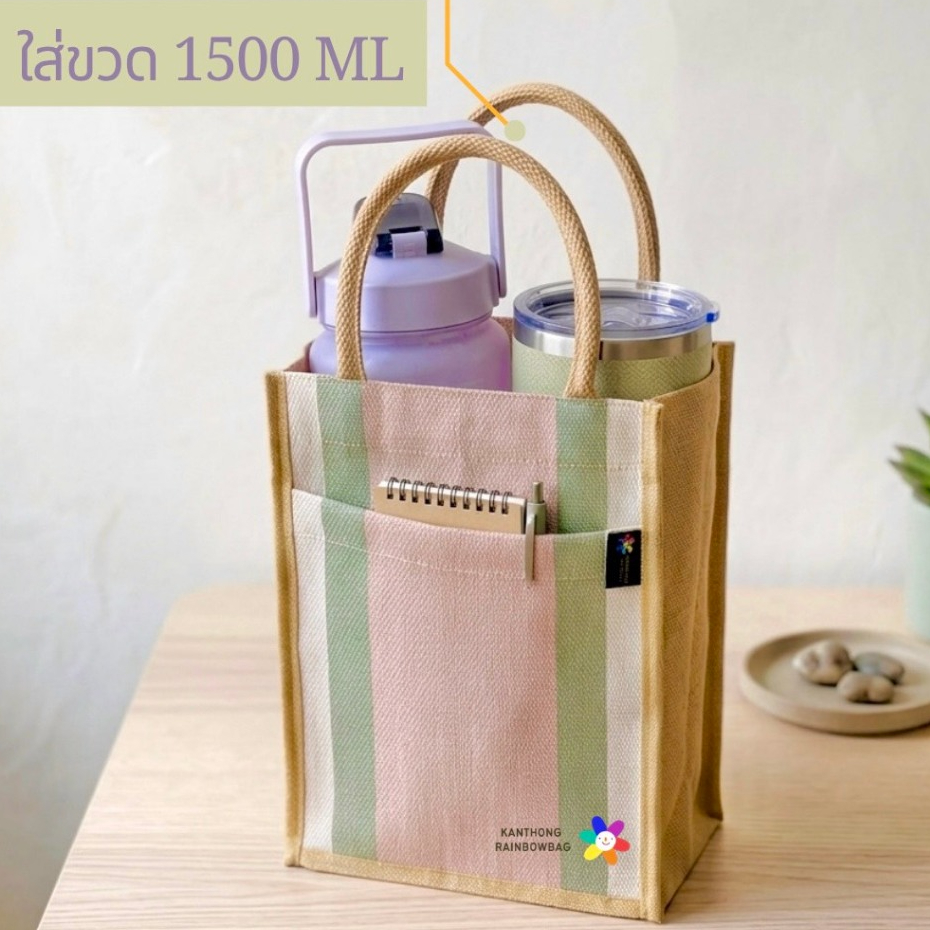 กระเป๋าสายรุ้งใส่แก้วเก็บความเย็น 1200 มลแบบมีหูจับและใส่กระบอกน้ำ2000 ml ได้
