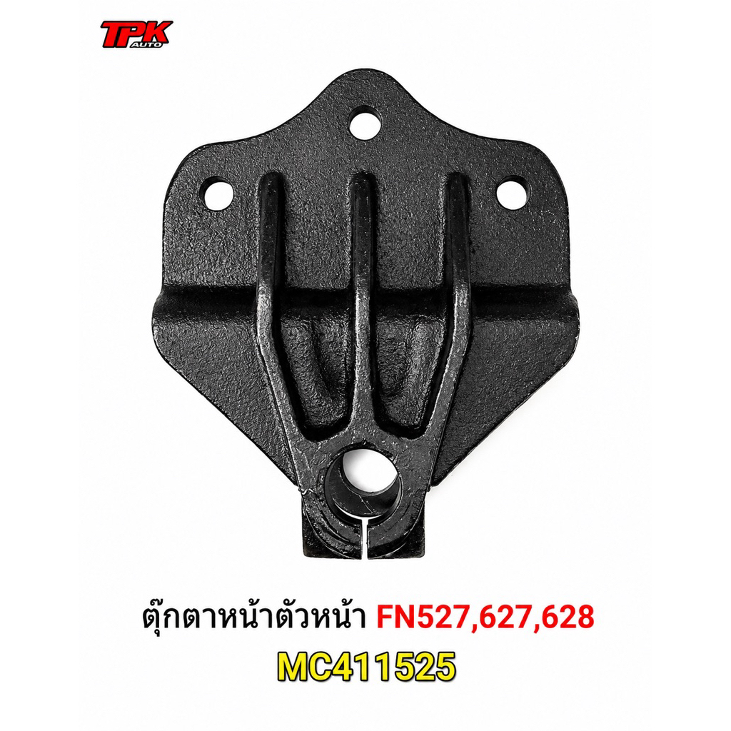 ตุ๊กตาแหนบหน้าตัวหน้าFUSO FN527.627.628