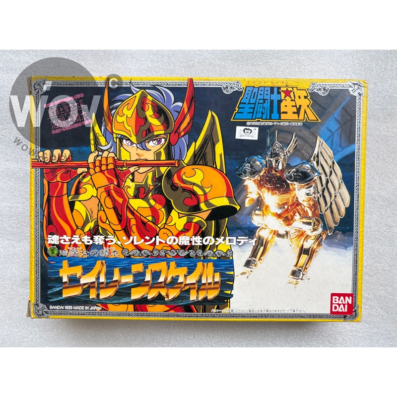 Bandai AF Saint Seiya Siren ปี 1988 สภาพ Sealed ยังไม่แกะเทปใสที่ฝาครอบ