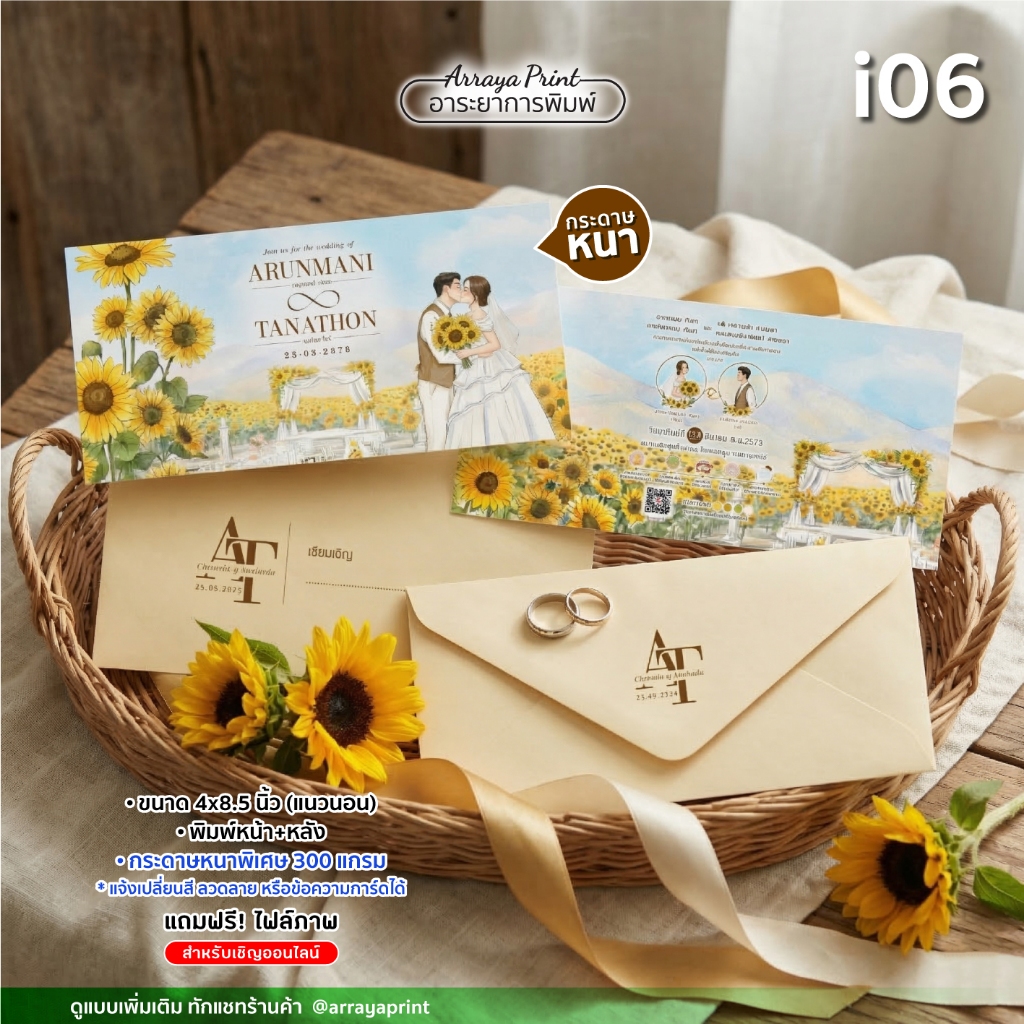 การ์ดงานแต่ง i02 (ขั้นต่ำ50ชุด) การ์ดแต่งงาน โทนสีฟ้า กระดาษหนาพิเศษ 300 แกรม ส่งด่วน อาระยาการพิมพ์
