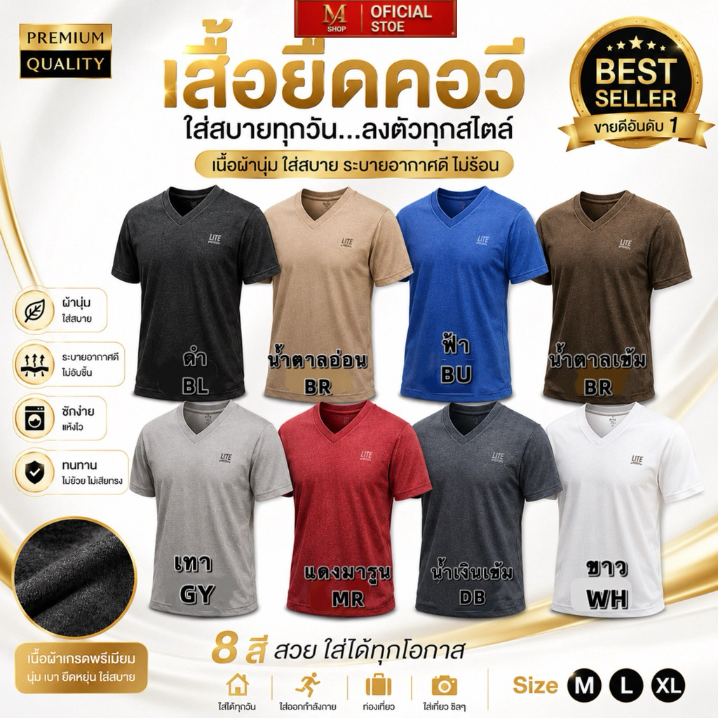 เสื้อยืดแขนสั้นคอวี T-COTTON ARROW LITE 8 ตัว สีดำ สีขาว สีเทา สีน้ำตาลอ่อน สีน้ำตาลเข้ม สีฟ้า สีน้ำเงินเข้ม สีแดงมารูน