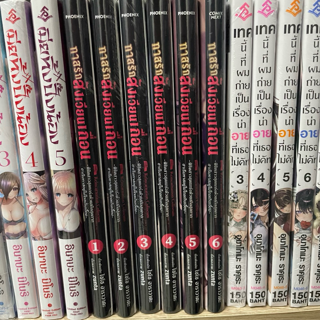 ทาสรักสังเวียนเถื่อน 1-6 Special Set