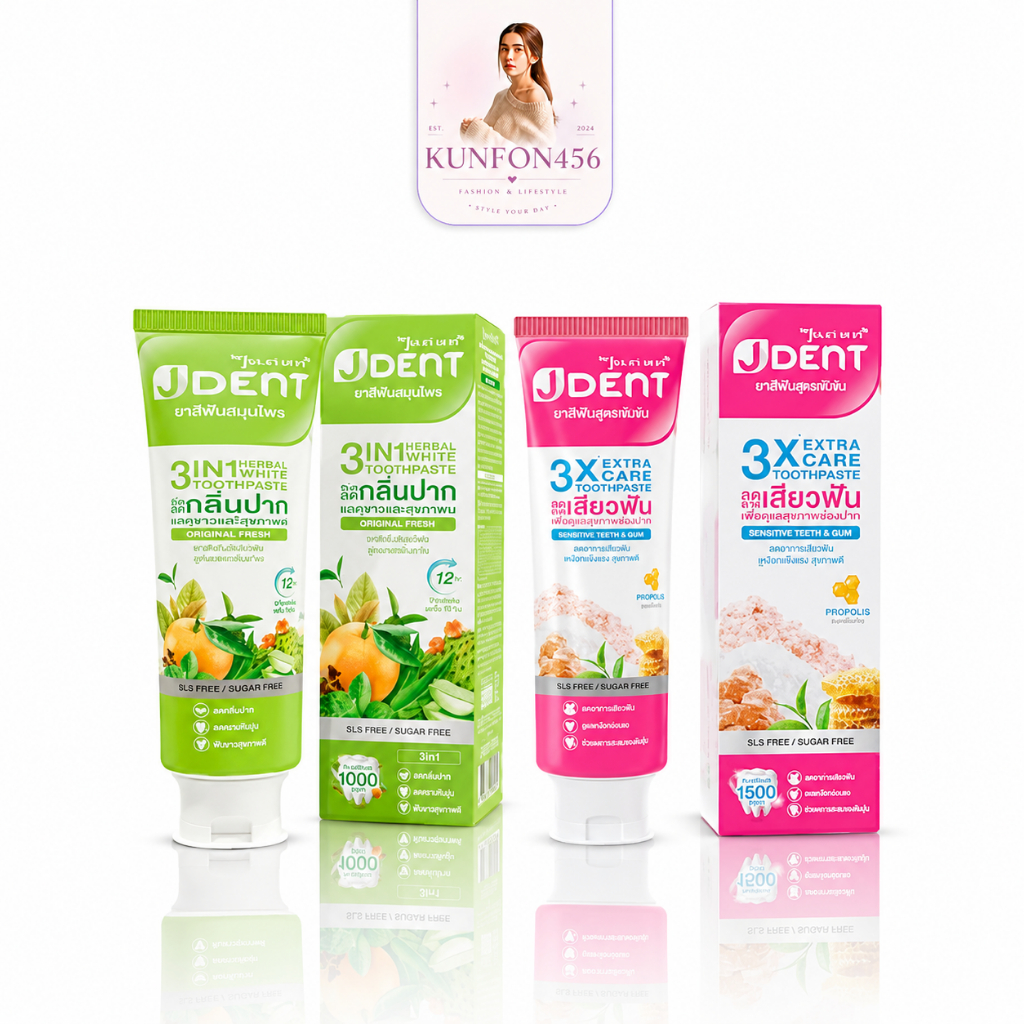 [พร้อมส่ง] จุฬาเฮิร์บ ยาสีฟันเจเด้นท์ (มีให้เลือก 2 สูตร) Jula’s Herb J Dent kunSHOP