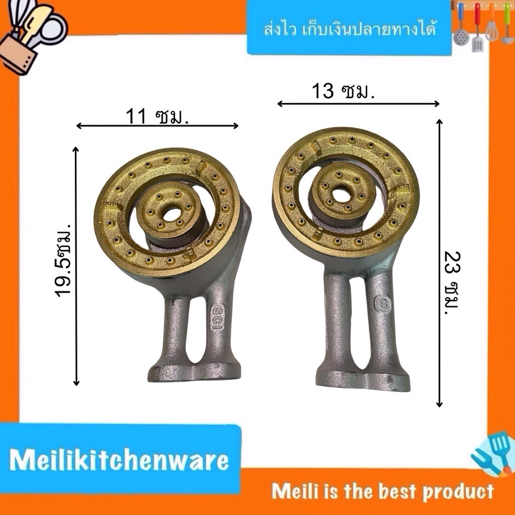 หัวแก๊ส หัวเตาแก๊ส หัวเตาเหล็กหล่อ ขนาด 110 มม. ขนาด 130 มม.ท่อสั้น
