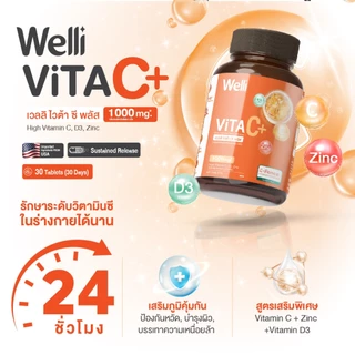 [ซื้อ 1 แถม 1] Welli VitaC+ 1000 mg.* ดูดซึมได้ยาวนาน 24 ชม. ไม่ระคายเคืองกระเพาะอาหาร ครบในเม็ดเดียว Allwell vitaminC