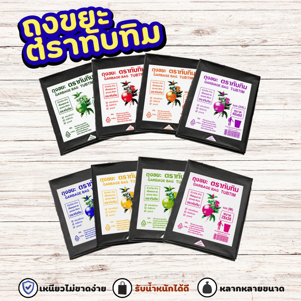 ถุงขยะดำหนาตราทับทิม แพ็คละ1กก. เหนียวพิเศษ ไม่รั่วไม่ขาด  มีหลายขนาด ใช้กับบ้าน/ร้านค้า ย่อยสลายได้