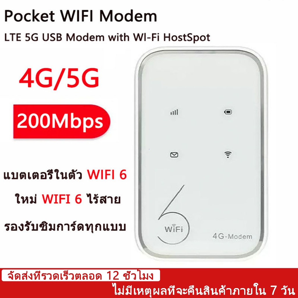 Pocket WiFi ใส่ซิม Wireless 3000mAh 4G Router SIM AIS True NT เราเตอร์ใส่ซิม 5G เราเตอร์ WiFi ใส่ซิม