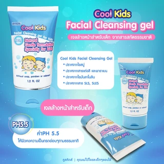 NanoMed Cool Kids Facial Cleansing Gel For Kids นาโนเมด คูล คิดส์ เฟเชียล คลีนซิ่ง เจล ฟอร์ คิดส์ [36 g.] เจลล้างหน้า ล้