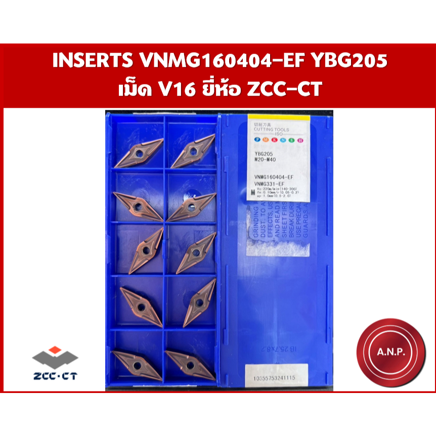 [ของใหม่] เม็ดมีด INSERTS VNMG160404-EF YBG205 ยี่ห้อ ZCC-CT