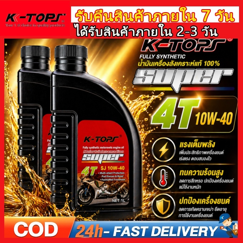 น้ำมันเครื่อง เบนซิน API-SJ 10W40 น้ำมันเครื่อง สังเคราะห์ 100% เบนซิน 1L น้ำมันเครื่อง สังเคราะห์