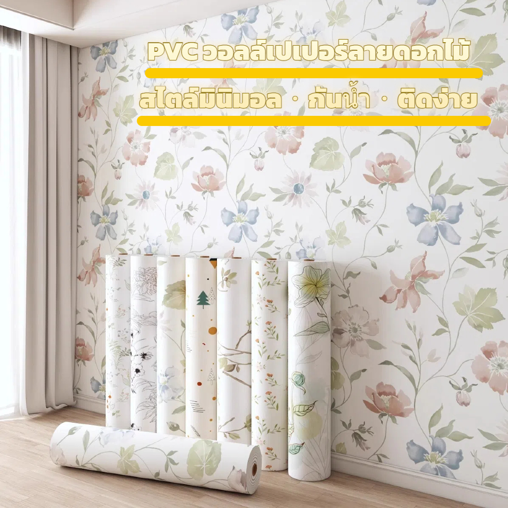 เป็นสติ๊กเกอร์ PVC กันน้ำ ไม่เปื่อย สําหรับติดตกแต่งเฟอร์นิเจอร์ บ้าน wallpaper ติดตั้งเองได้ง่ายๆ