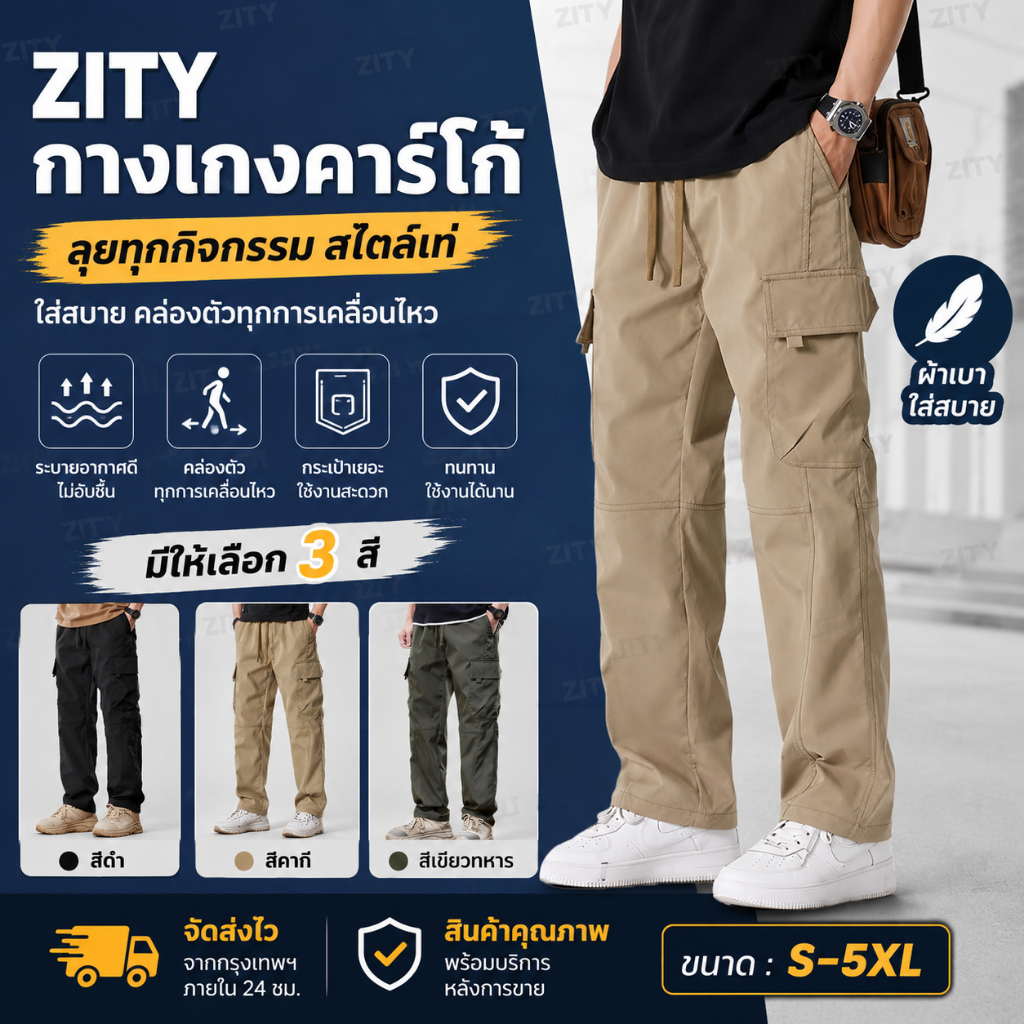 ZITY🔥COD🔥กางเกงสไตล์อเมริกันตรงสำหรับผู้ชาย กางเกงขายาวสำหรับผู้ชายทุกวัน
