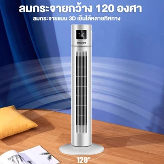 ฤดูร้อนที่เย็นสบาย พัดลม Tower Fan พัดลมเย็น ระบายความร้อนดีเยี่ยม ปริมาณอากาศขนาดใหญ่ พัดลมทาวเวอร์