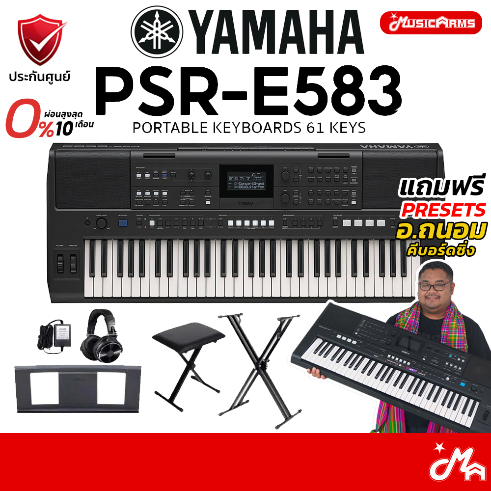 YAMAHA PSR-E583 Portable Keyboard คีย์บอร์ดไฟฟ้ายามาฮ่า PSRE583 Music Arms