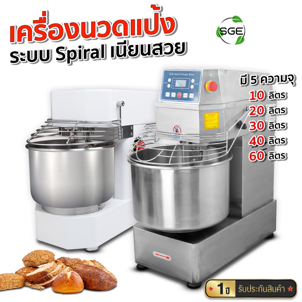 SGE เครื่องนวดแป้ง รุ่นDK ทรงพลัง กับมอเตอร์กำลังสูง ผสานกับชุดส่งกำลังที่ใช้การทำงาน ประกันศูนย์ไทย