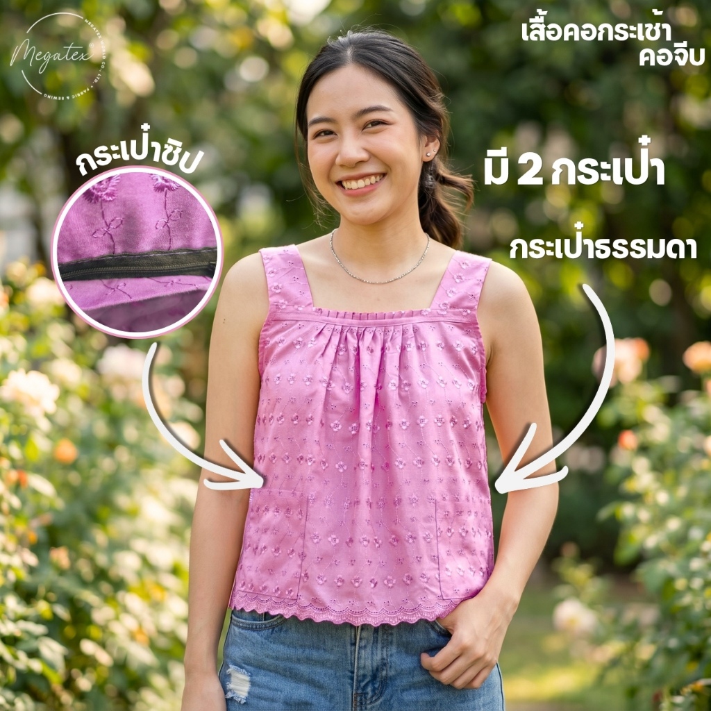 เสื้อคอกระเช้า คอตตอนปัก ใส่อยู่บ้าน เสื้อกระเช้าลูกไม้ T0032 (คอจีบ) 2/2