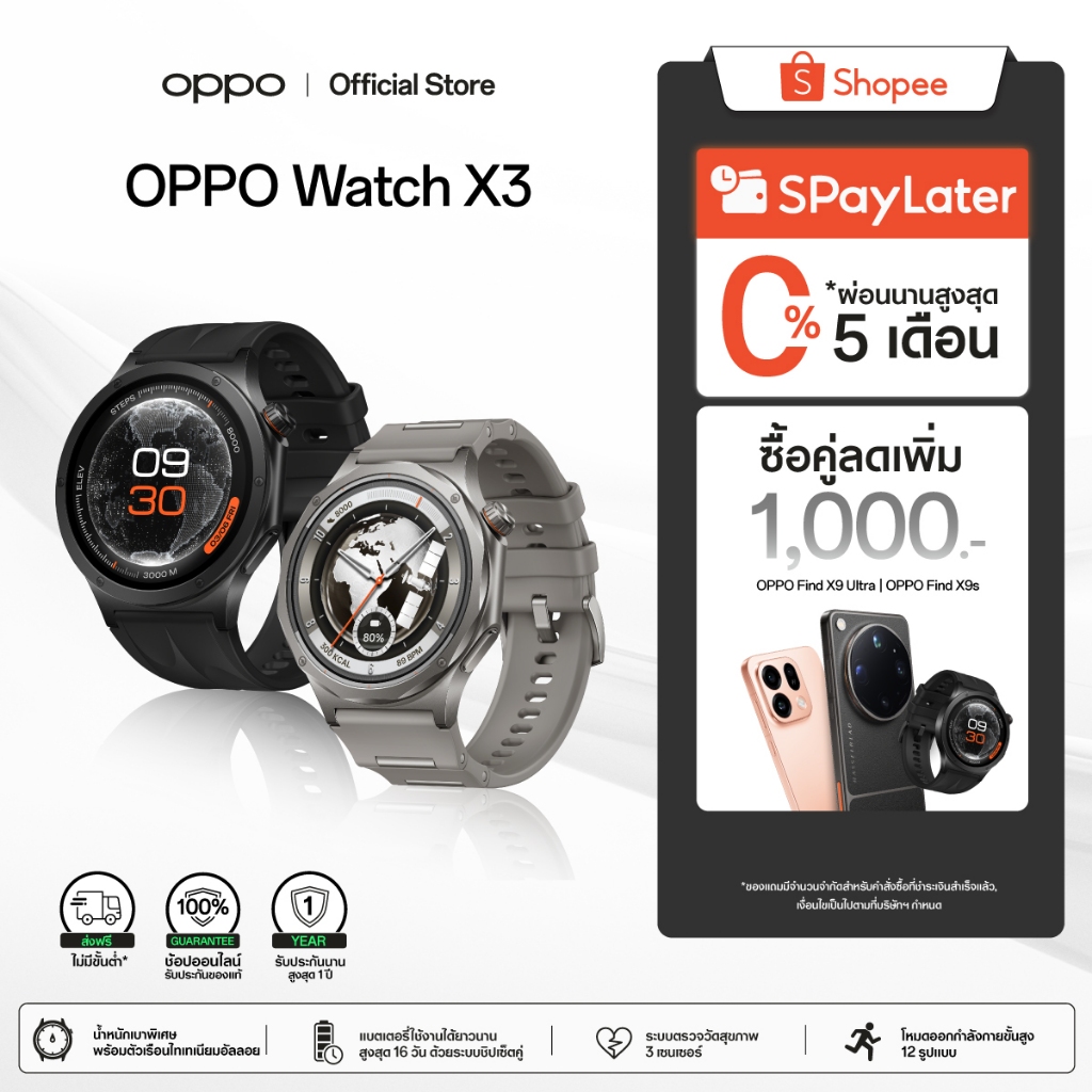 [ใหม่] OPPO Watch X3 | นาฬิกาสมาร์ทวอทช์ ตัวเรือนไทเทเนียมอัลลอย โหมดออกกำลังกายกว่า 100แบบ ใช้นาน 16วัน กันน้ำ IP69
