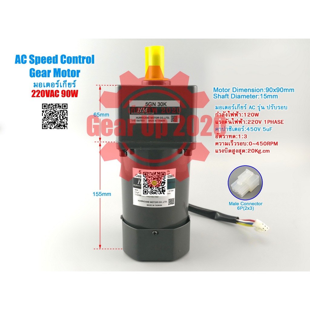 (สต๊อกพร้อมส่ง ในไทย) AC Speed Control Gear Motor 5IK120RGN-C 220Vac 0.72A 120W มอเตอร์เกียร์AC 5.0u