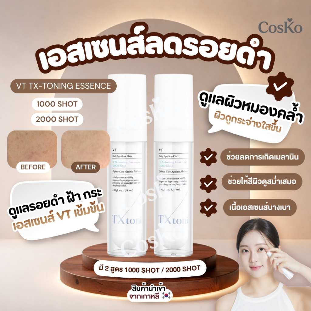 VT Tx-toning Essence 1000, 2000