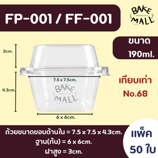 ขายดีมาก🚀✅ ถ้วยมูสพลาสติก แพ็ค 50 ใบ ฝาเรียบ ฝาโดม บานอฟฟี่ ชีสพาย PET MC001 MC002 MC003 M020 M021 no.5 no.6
