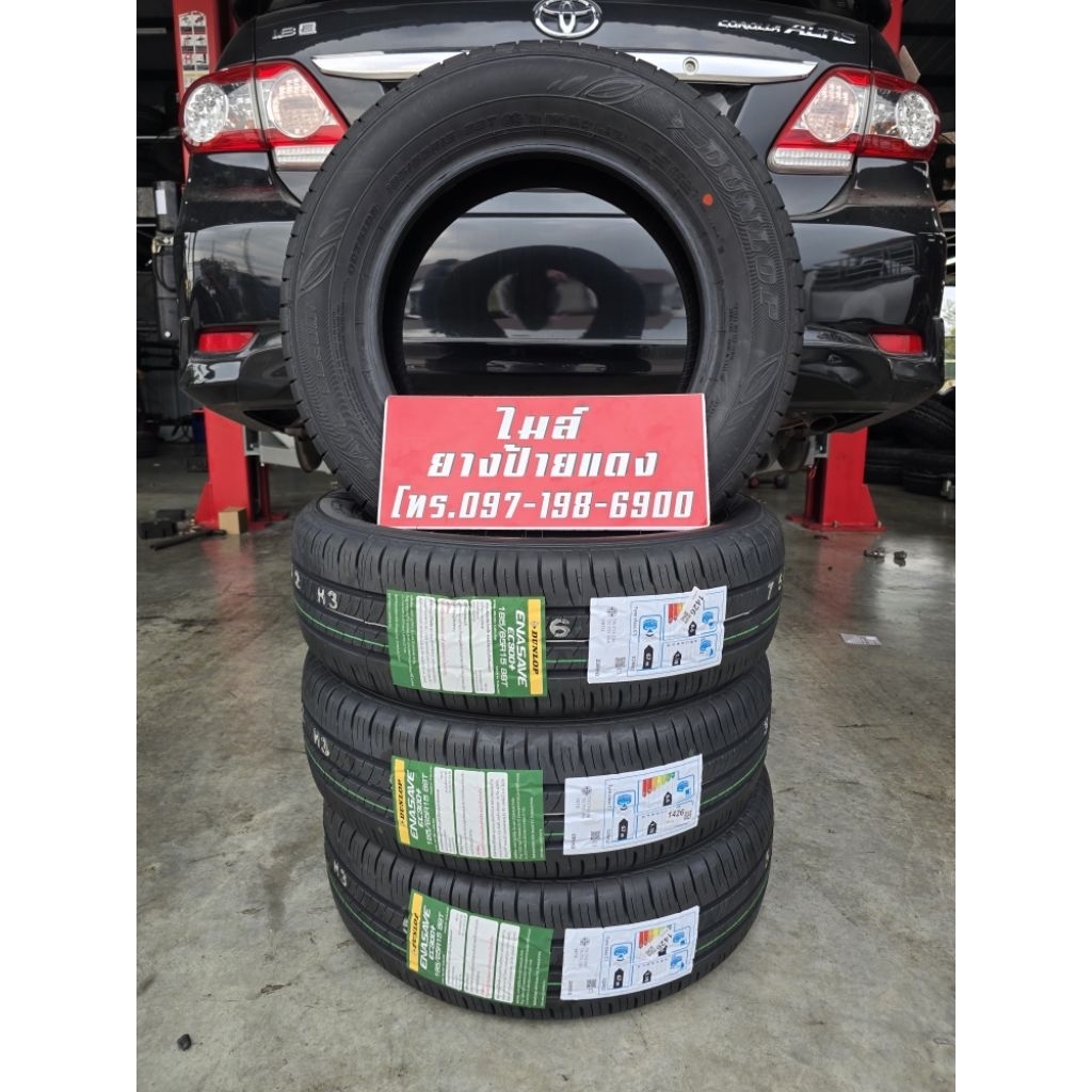 185/65R15 หรือ 185/60R15 DUNLOP