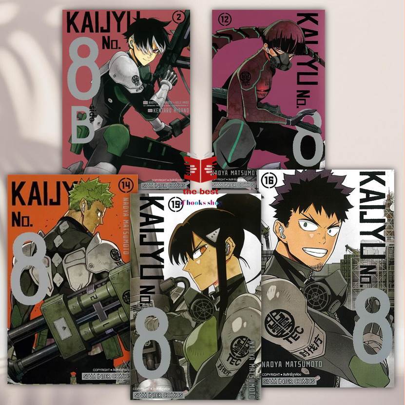 หนังสือ KAIJYU No.8 side B เล่ม 2 (จบ)  KAIJYU No.8 Lock GP