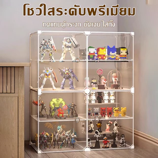 【COD】กล่องโชว์อะคริลิค จุของได้เยอะ ตู้โชว์โมเดล DIY ล่องใส่ตุ๊กตากันฝุ่น วัสดุ PVC ใสแจ๋ว ประกอบง่าย ประหยัดพื้นที่