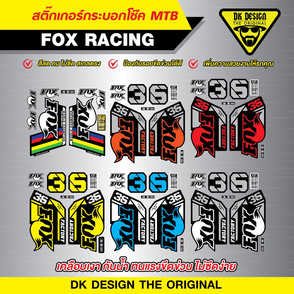 สติ๊กเกอร์ติดโช๊คหน้า  MTB FOX