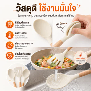 ชุดเครื่องครัวซิลิโคน 19 ชิ้น พร้อมที่เก็บ มีดทำครัวสแตนเลส ฟู้ดเกรด ทนความร้อน อุปกรณ์ทำอาหารครบชุด