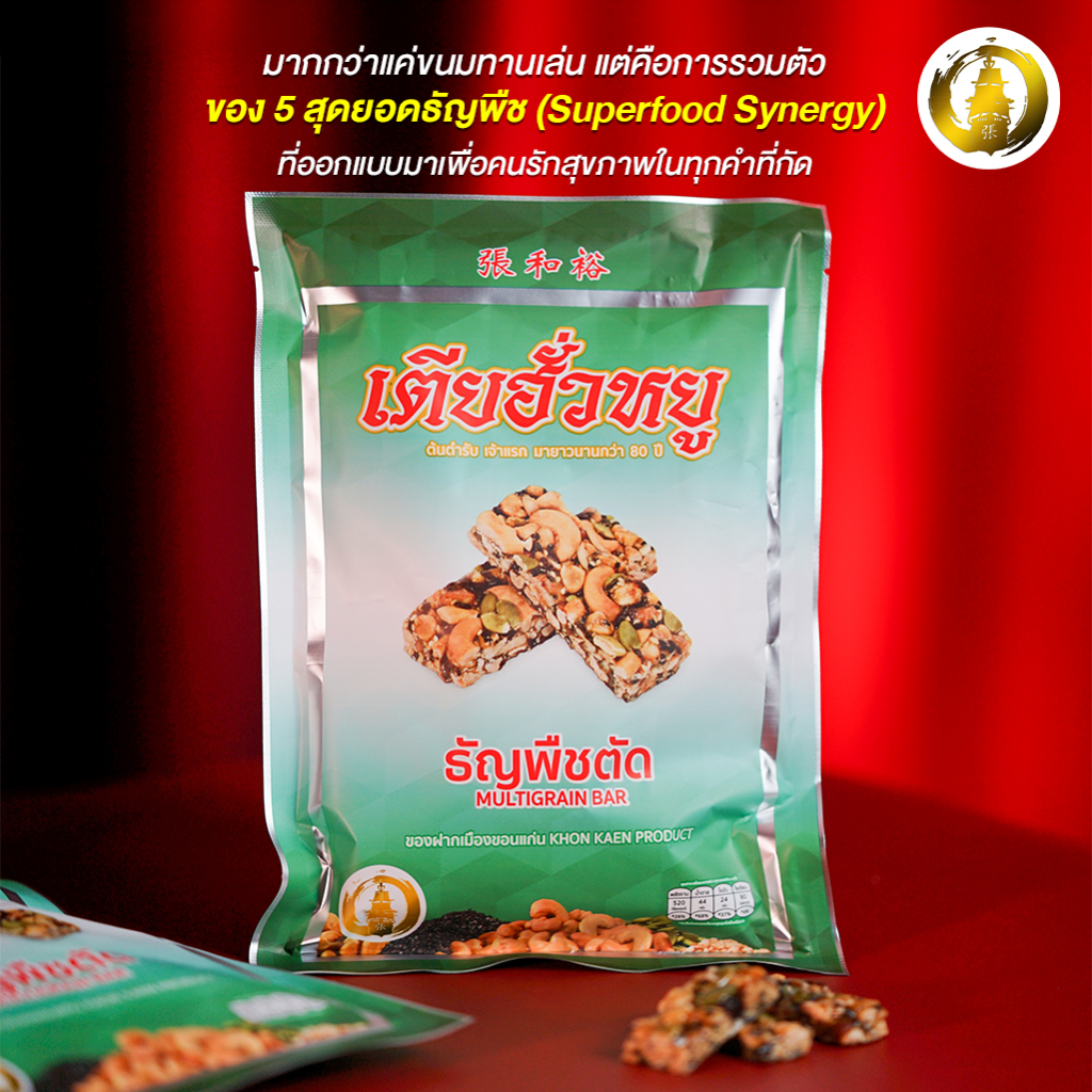 ขนมธัญพืชตัด ร้านเตียฮั่วหยู สุดยอดของดีประจำจังหวัดขอนแก่น