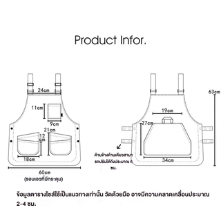 [พร้อมส่ง❤️] MIPH ผ้ากันเปื้อน สายคล้องคอ มีตัวปรับระดับ ผ้าซุปเปอร์คอมทวิล #คาเฟ่ #ร้านอาหาร#สปา#ร้านเล็บ