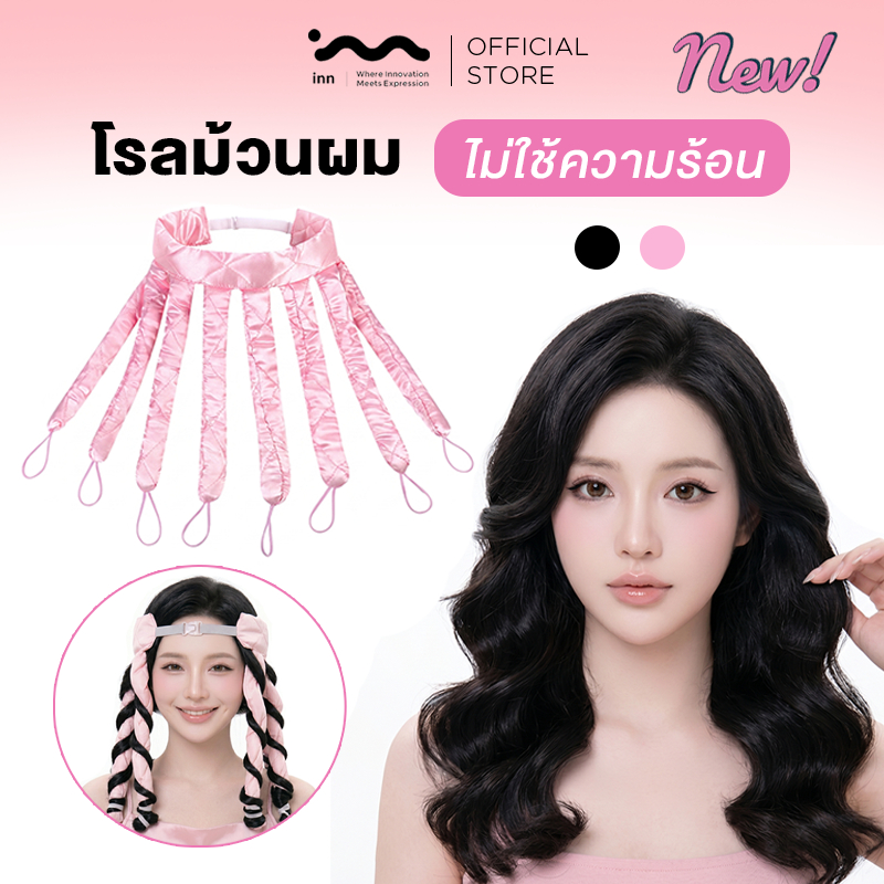 inn ที่ม้วนผมไร้ความร้อน โรลม้วนผม โรลม้วนผมไม่ใช้ความร้อน โรลปลาหมึก ใช้งานง่าย ที่ม้วนผมซาตินนุ่มไร้ความร้อน พร้อมส่ง