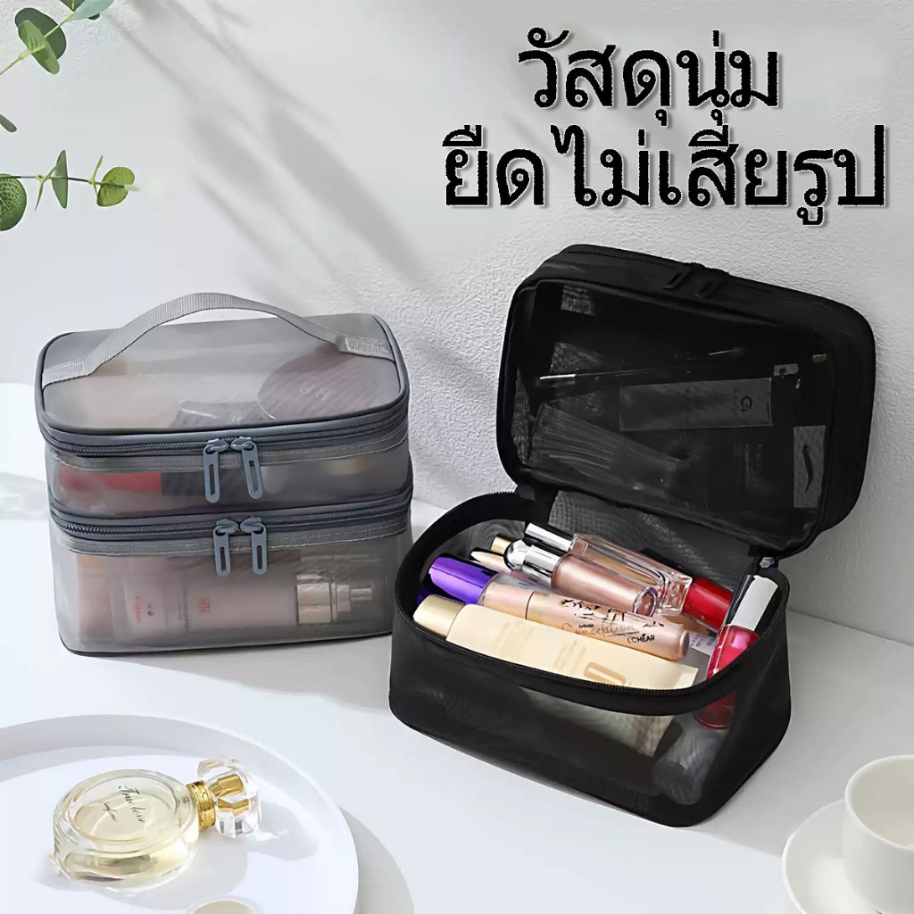 กระเป๋าเครื่องสําอาง, 2 ชั้นตาข่ายโปร่งใส Make Up Organizer Bag, Multifunctional ความจุขนาดใหญ่กระเป๋าเก็บแป้งผู้หญิง
