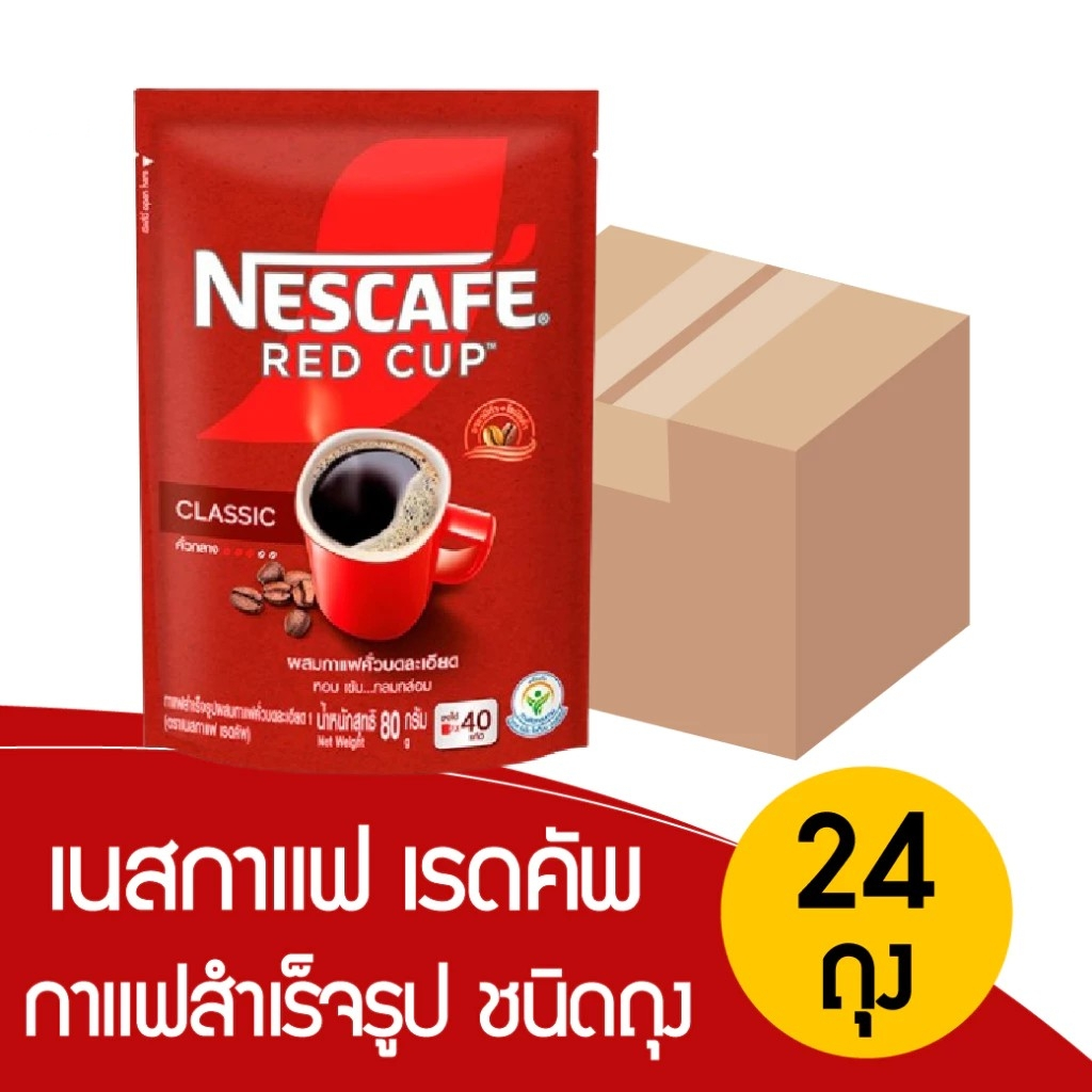 เนสกาแฟเรดคัพ กาแฟสำเร็จรูป 80 กรัม1ลังx 24ถุง