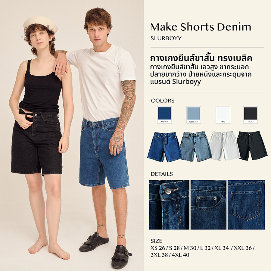 (ส่งด่วน กทม 4 ชม.) SLURBOYY Make Shorts Denim กางเกงยีนส์ขาสั้น ทรงเบสิค (P0046)