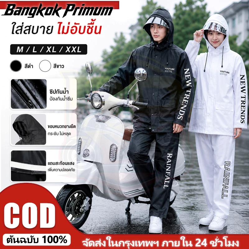 เสื้อกันฝน ชุดเสื้อกันฝน มีแถบสะท้อนแสง ติดหมวก พรีเมี่ยม ชุดกันฝน กันน้ํา เสื้อกันฝนแบบสองชิ้น