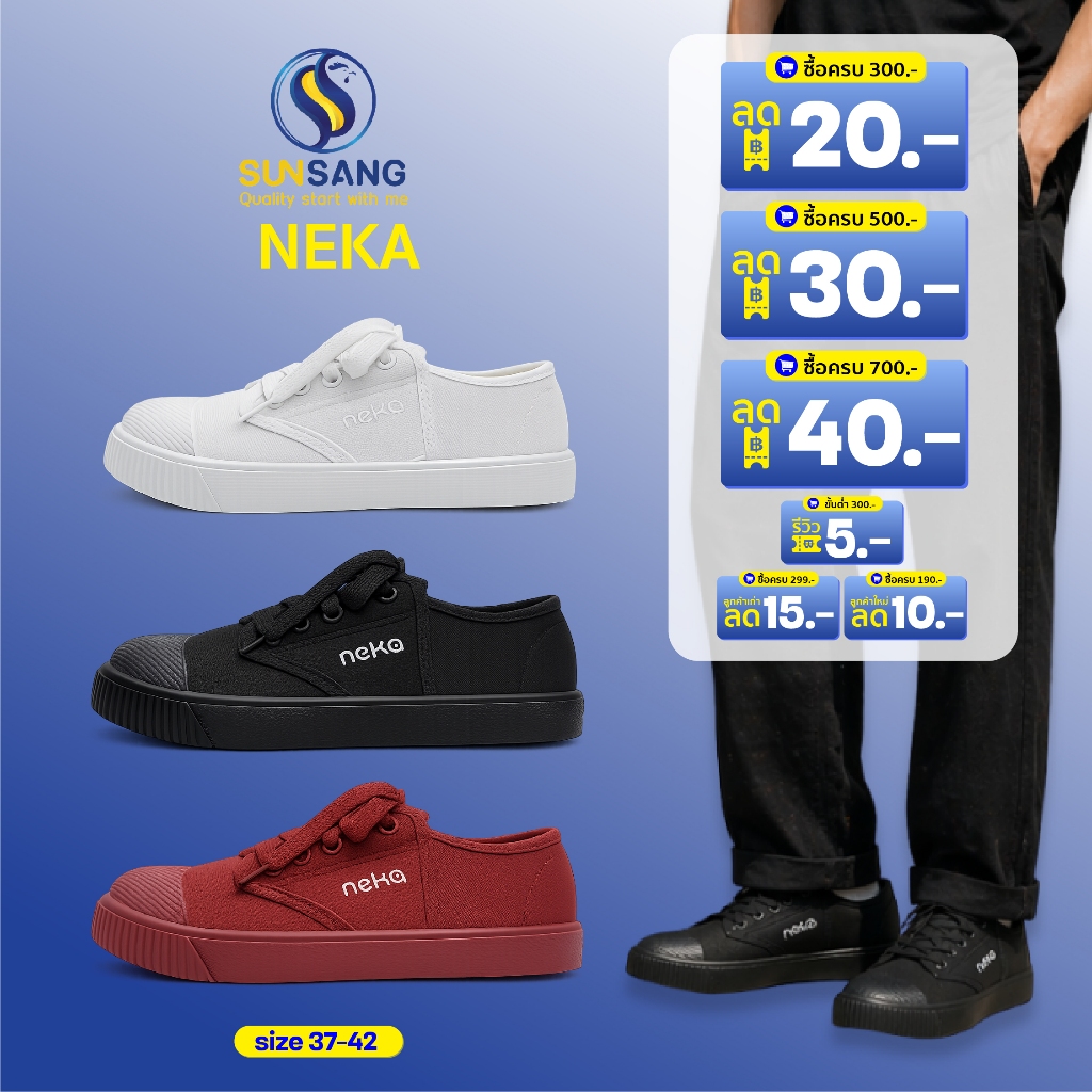 NEKA - SUNSANGTH รองเท้านักเรียนรองเท้าผ้าใบ มินิมอล ใส่ทำงาน ใส่เรียน ไซซ์ 30-45