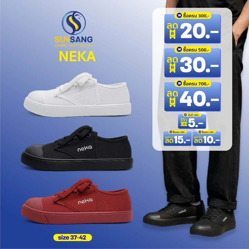 NEKA - SUNSANGTH รองเท้านักเรียนรองเท้าผ้าใบ มินิมอล ใส่ทำงาน ใส่เรียน ไซซ์ 30-45