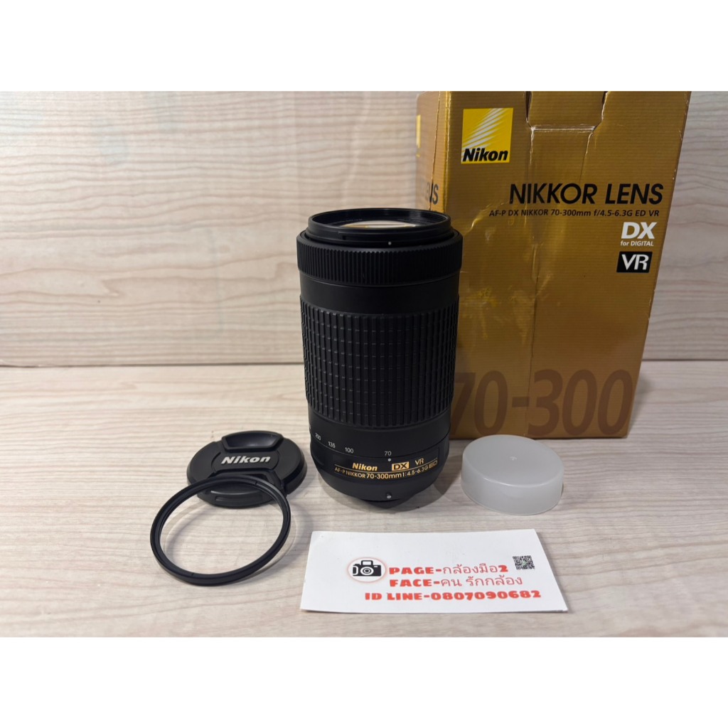 Lens Nikon 70-300 mm