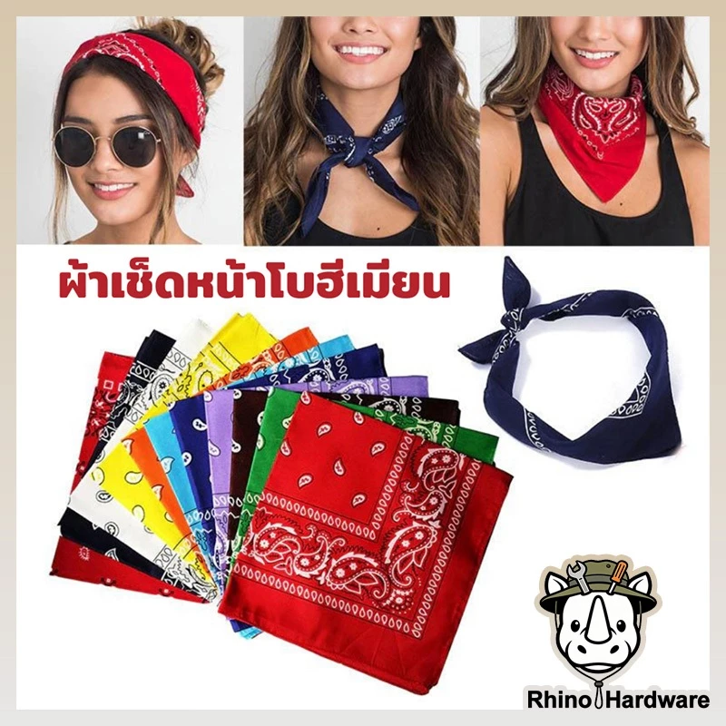 มีส่งด่วน ผ้าเช็ดหน้าวินเทจ ผ้าโพกหัว ผ้าพันคอ Cotton ลายลูกน้ำ