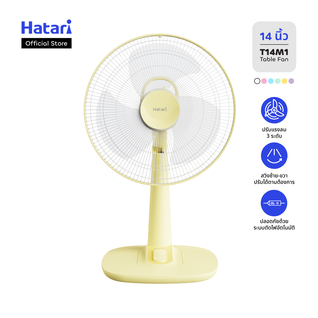 พัดลม Hatari 14 นิ้ว T14M1: รีวิวจัดเต็ม! เย็นสบาย ประหยัดไฟ 🌬️ ตัวช่วยคู่ใจหน้าร้อนที่ต้องมี